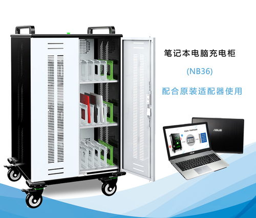 平板電腦充電柜 信息技術(shù)咨詢服務(wù)的智能管理方案