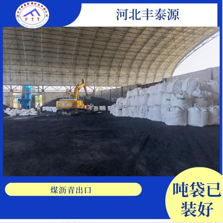 預焙陽極塊碳素制品用改制煤瀝青ZL001 特性、應用與市場分析