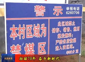 洪洞煤改氣 清潔供暖惠民生，群眾點贊新生活